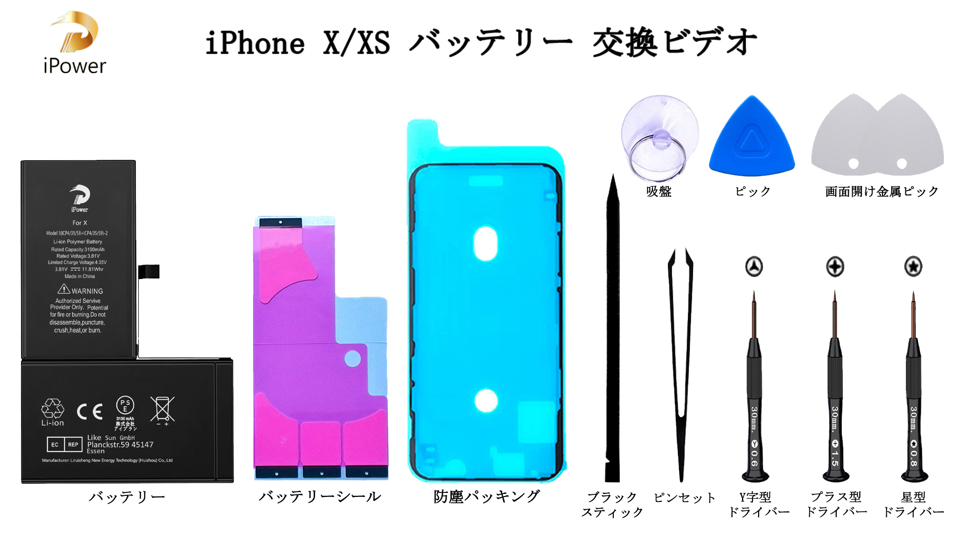 Amazon | iPower for iPhone X バッテリー 大容量3100mAh 増幅14% PSE